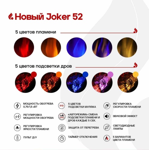 Линейный электрокамин Real Flame Joker 52 в Твери