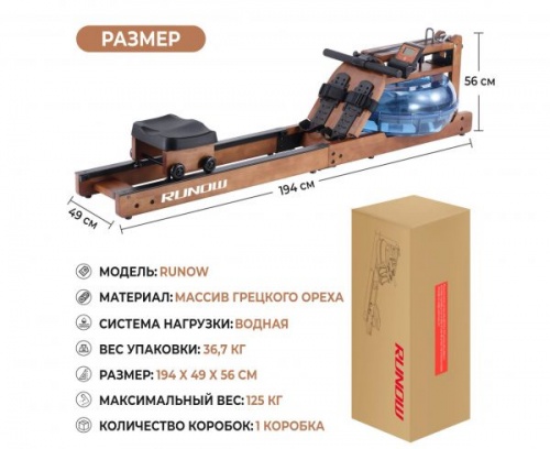 Гребной тренажер DFC 6205B